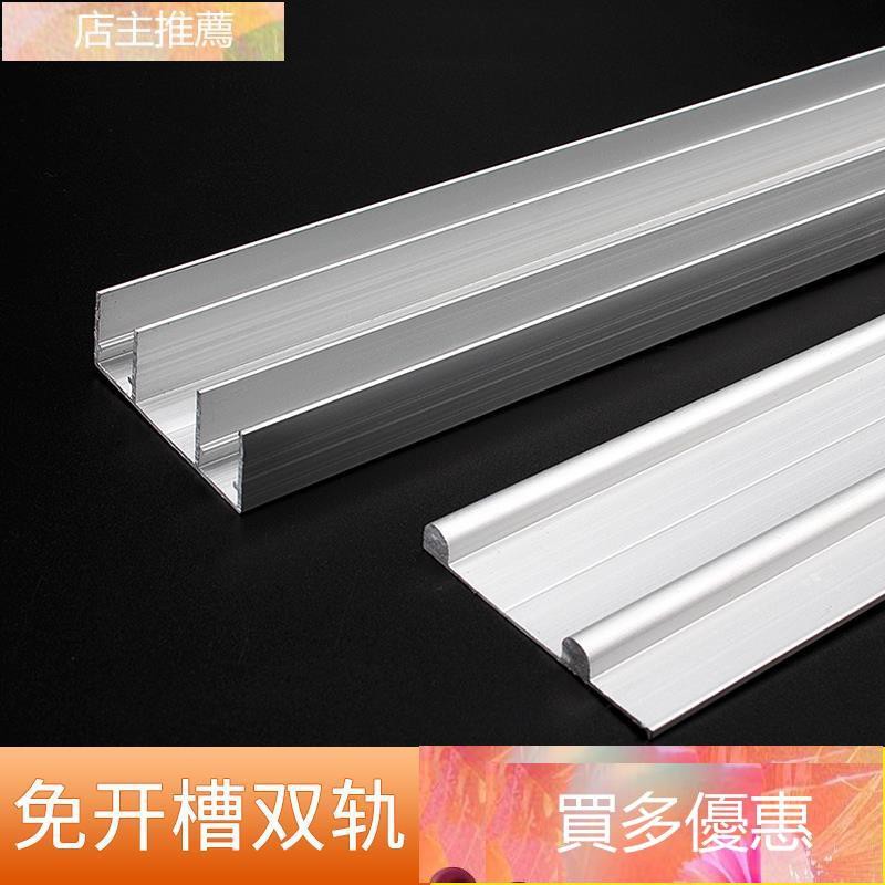 展涵 Free Slotted Wardrobe Sliding Door Track Push Pull Sliding