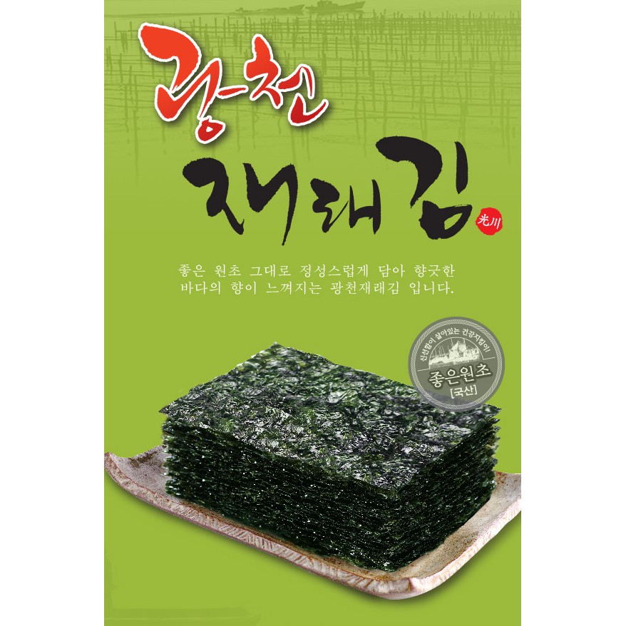 dry roasted seaweed