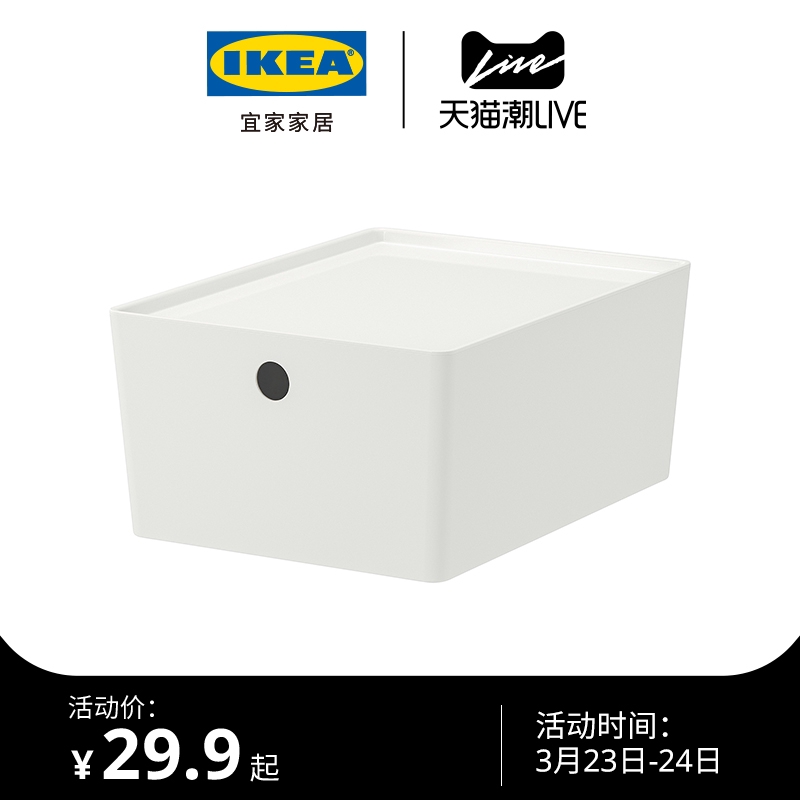 Lekman Kutu Beyaz 33x37x33 Cm Ikea Ev Duzenleme Ikea Kutular Ev Duzenleme