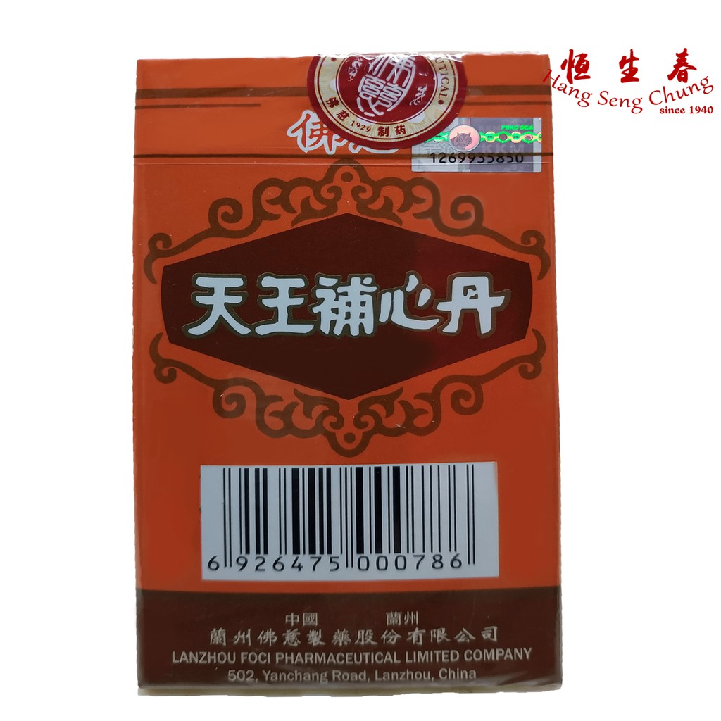 佛慈牌 天王補心丹foci Tien Wang Pu Hsin Tan9 Shopee Malaysia