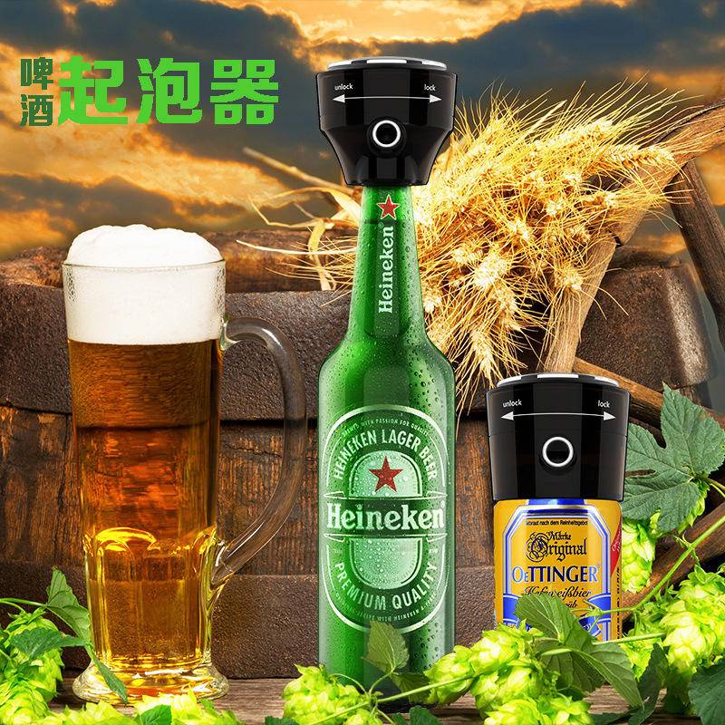 Beer foaming machine dual-use household small Ultrasonic Electronic intelligent beer bubbler