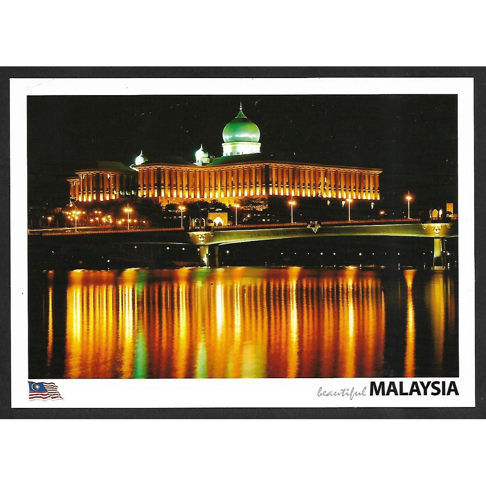 Malaysia Postcard - Putrajaya Perdana Putra