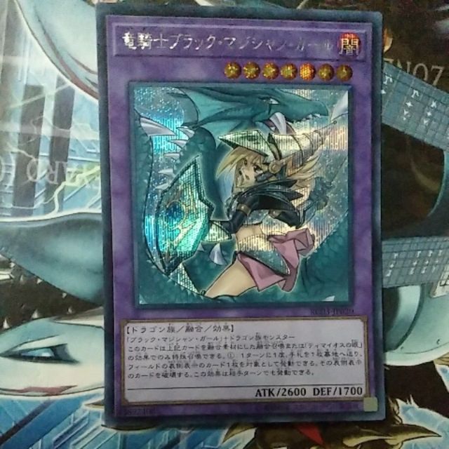 YuGiOh! Dark Magician Girl The Dragon Knight RC03-JP020 Secret Rare/ Japanese 