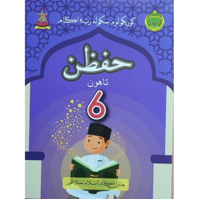 Teks sirah 6 buku tahun Buku Aktiviti