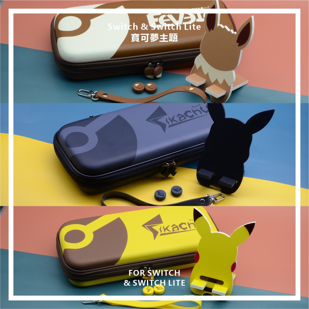 Nintendo Switch Pokemon Let S Go Pikachu And Eevee Storage Case Swich Lite Game Console Protect Bag Shopee Malaysia