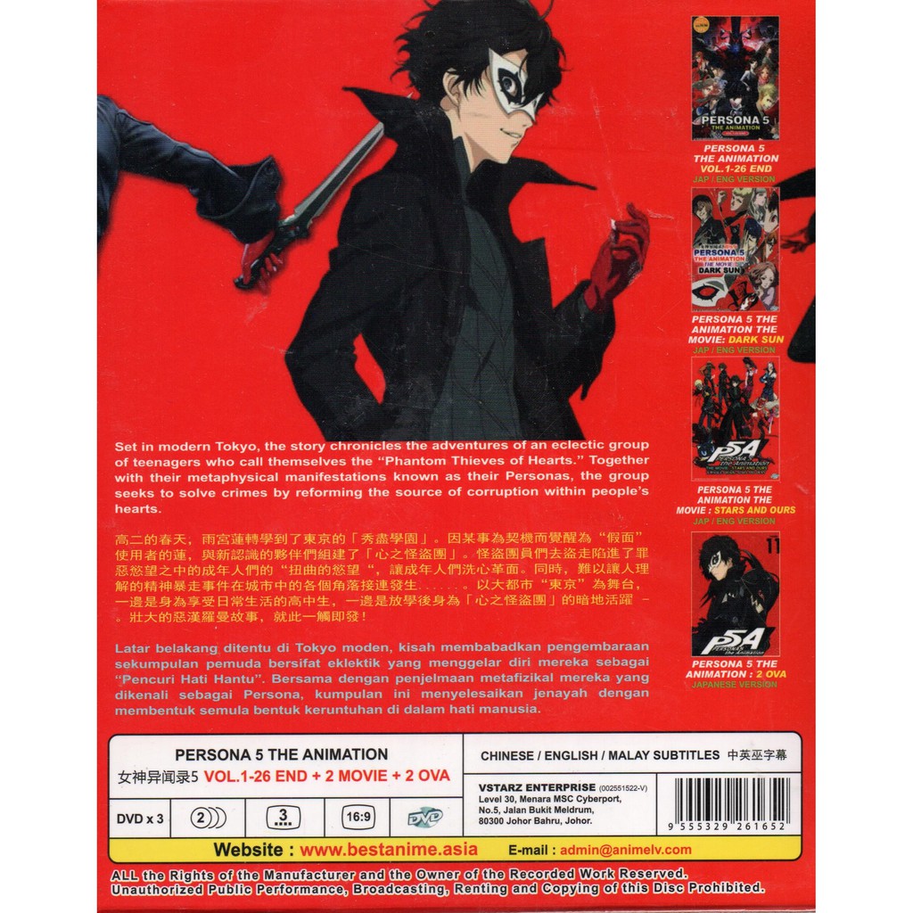 Anime DVD Persona 5 The Animation  End + 2 Movie + 2 OVA | Shopee  Malaysia