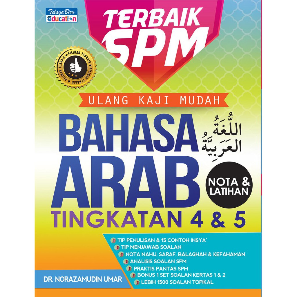 Terbaik Spm Bahasa Arab Tingkatan 4 5 Nota Dan Latihan Tbbs1058 Shopee Malaysia