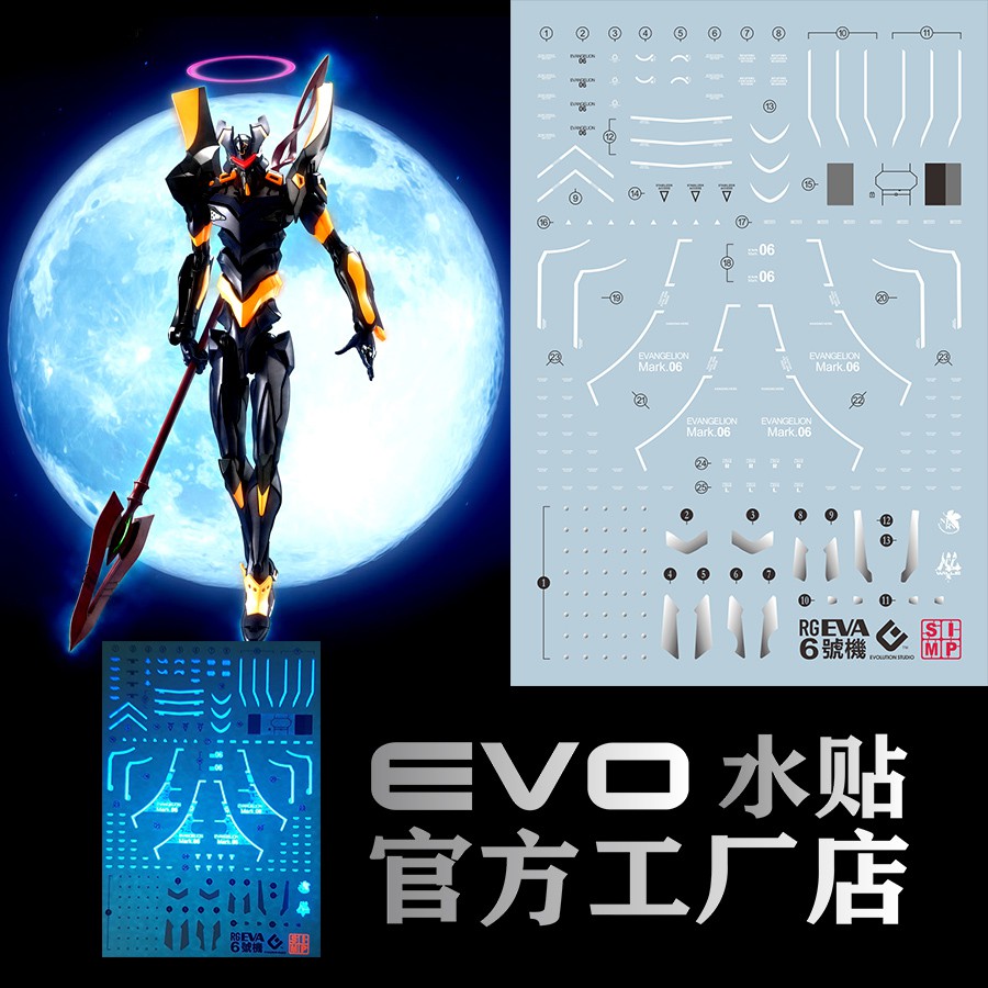 Evo Er27 Water Decal Eva 06 Rg Evangelion Mark 6 Rg 1 144 Fluorescent Shopee Malaysia
