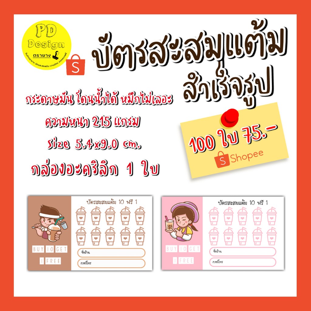 100 Ready-Made Reward Cards ​ Sass Card​Dotting Card​​Cheap Cheap Cheap​ Card Card​Kasut Sekolah​Point Of Joy​Shop Shop Shop​Coffee Coffee
