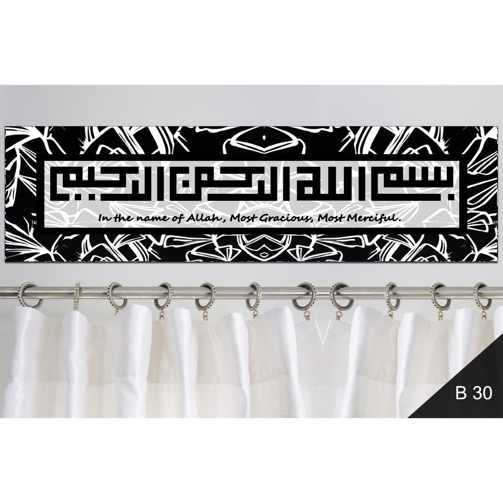 Frame Kufi Bismillah B30