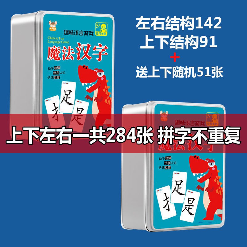 LINNSZ 120 Chinese Character Cards with Radical Combinations Game Superb Tool for Learning Chinese,Brain teasers