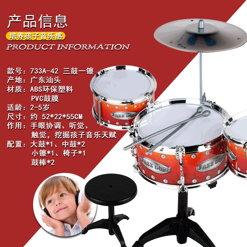 toy drum set for 5 year old