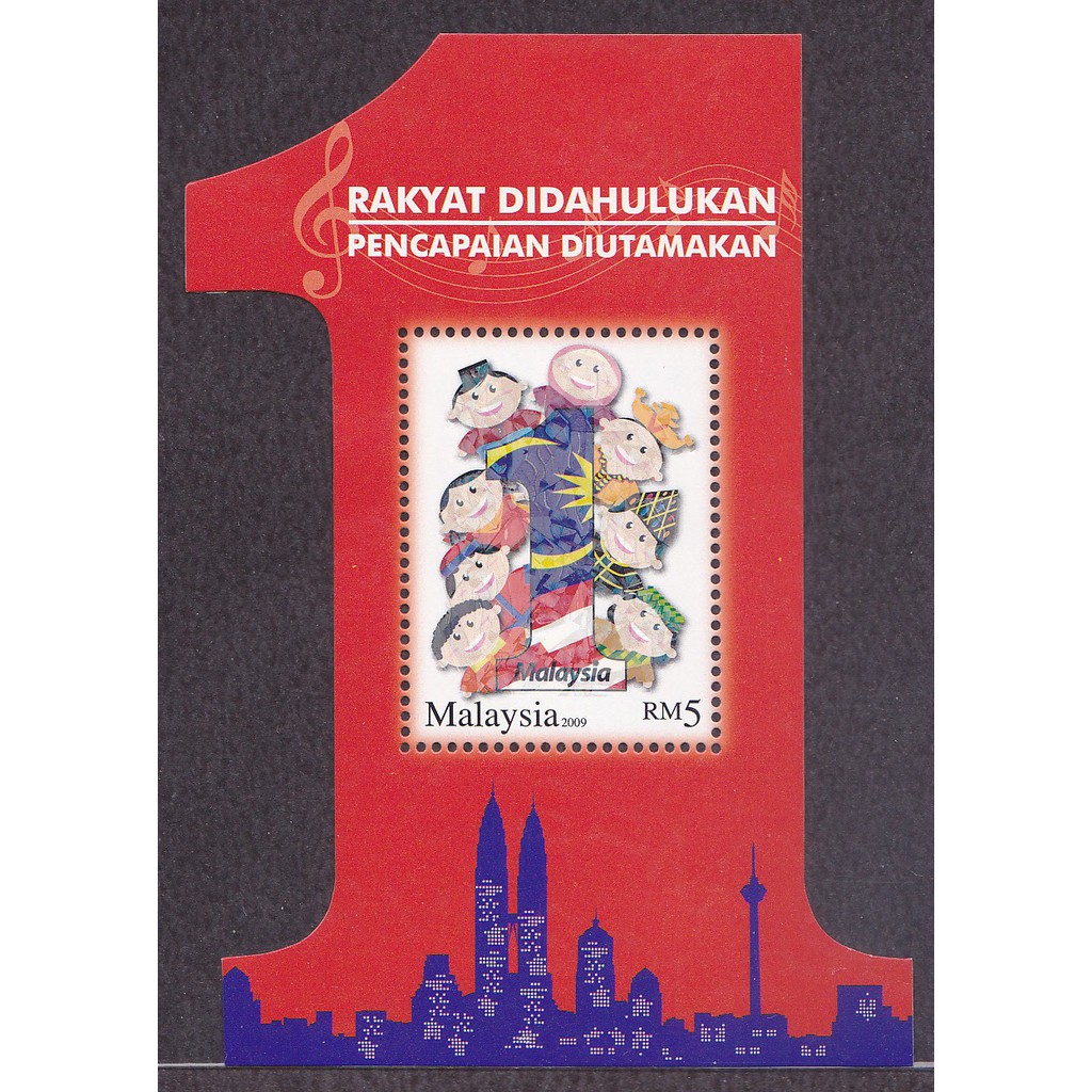 [SS] Malaysia 2009 1Malaysia Unity People First Cartoon Flag Special Hot Foil Stamping Miniature Sheet MS