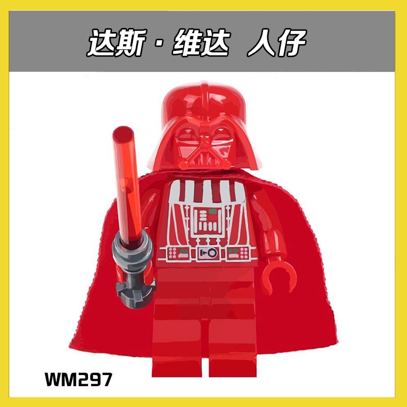 red lego darth vader