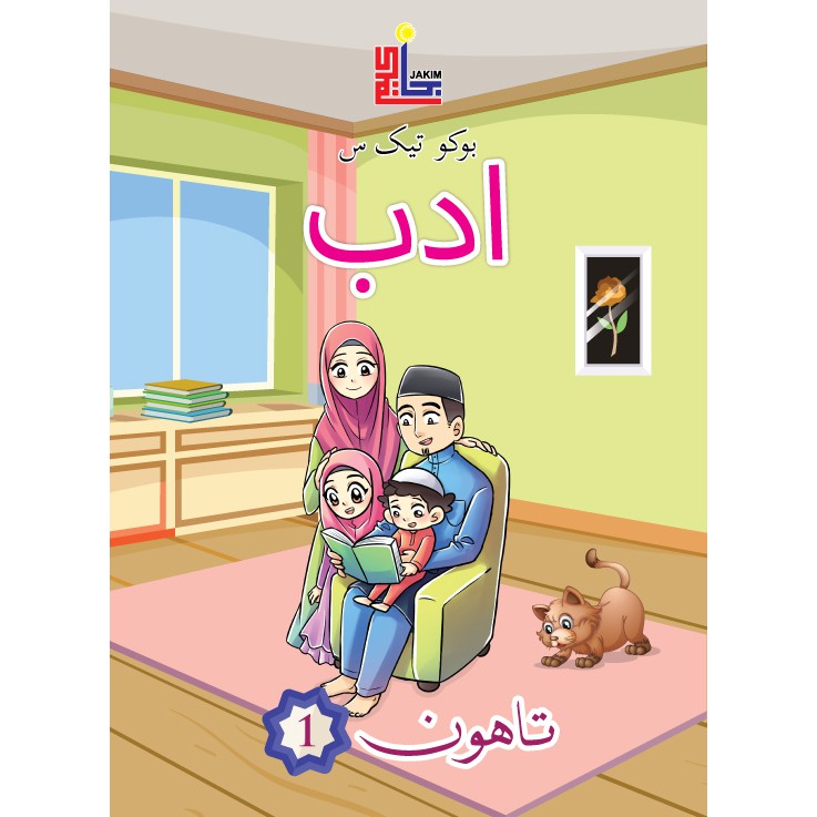 Buku teks ADAB Tahun 1  Diterbitkan untuk JAKIM  Shopee Malaysia