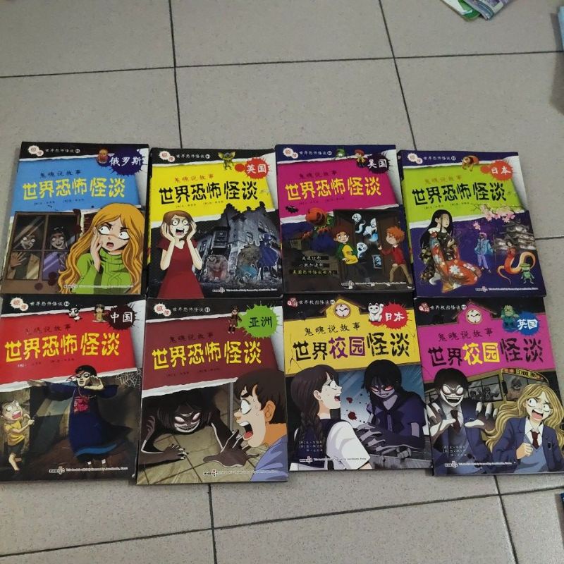 二手漫画二手怪谈怪谈世界恐怖怪谈世界校园怪谈恐怖漫画可怕漫画吓人漫画