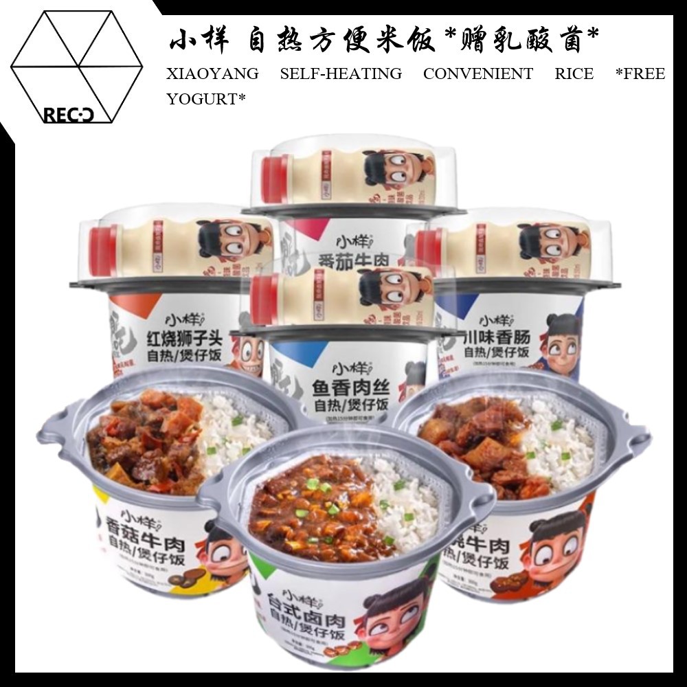 Xiaoyang Self-Heating Convenient Rice *free Yogurt* *