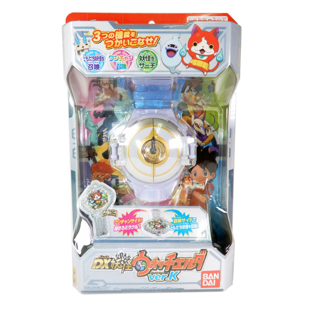 Bandai Yokai Watch DX Yo-Kai Watch Erda Ver.K & Jibanyan monster arc ...