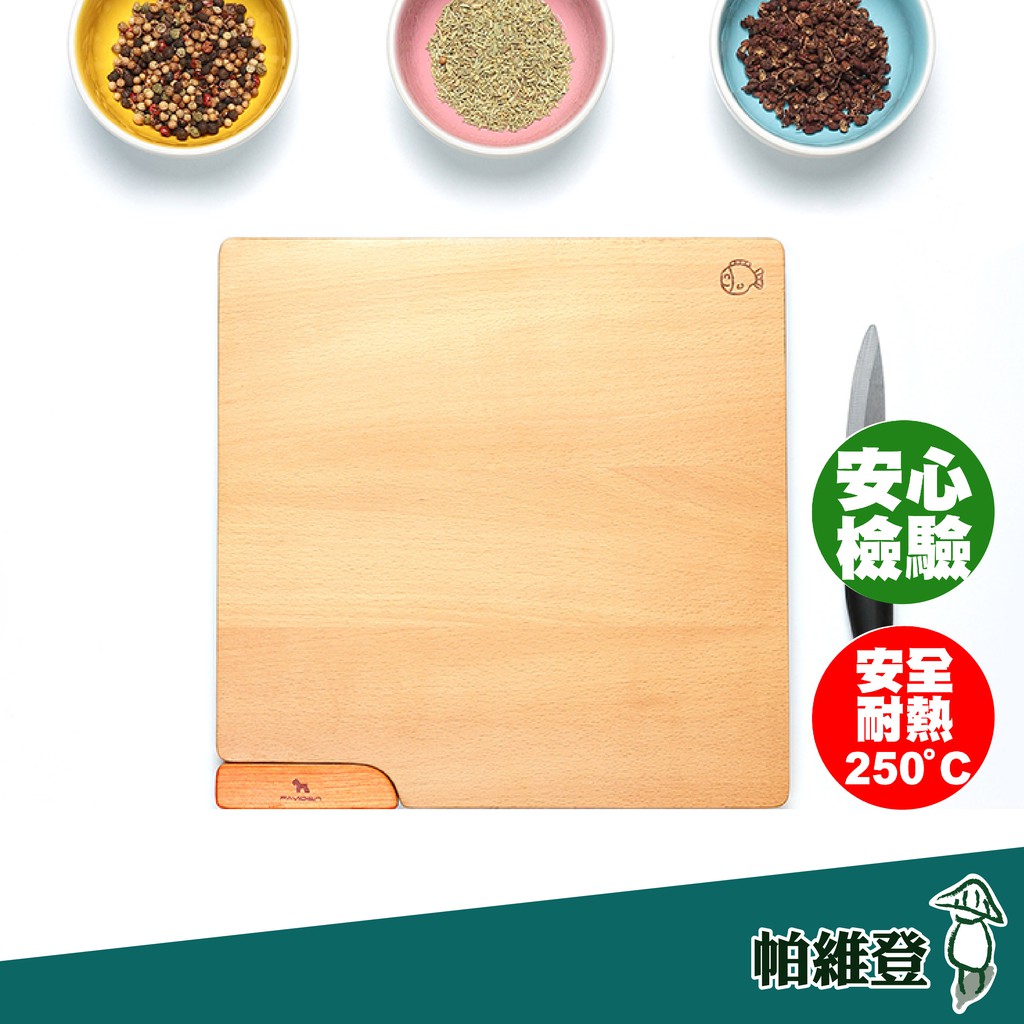 ||Shrimp Coins [Pavidon] Standing Magnetic Cutting Board-Square (Beech) (Domestic And Foreign Certification Food Grade Safety Coating) Wooden Board Cooking Utensils Good Time