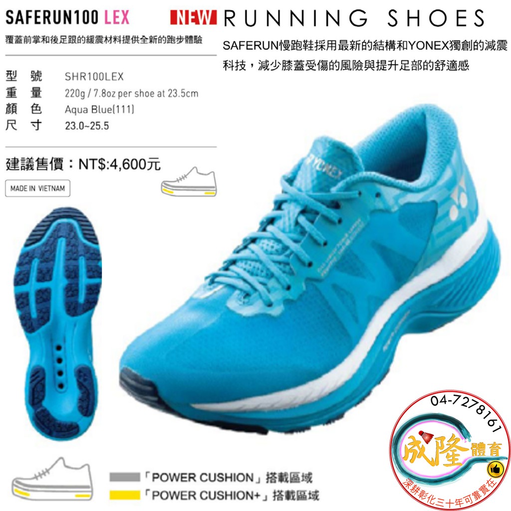 yonex casual shoes