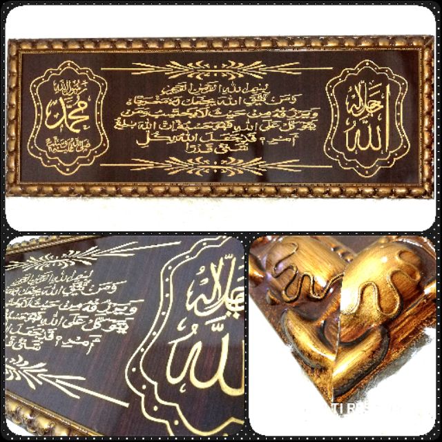 frame ayat al quran
