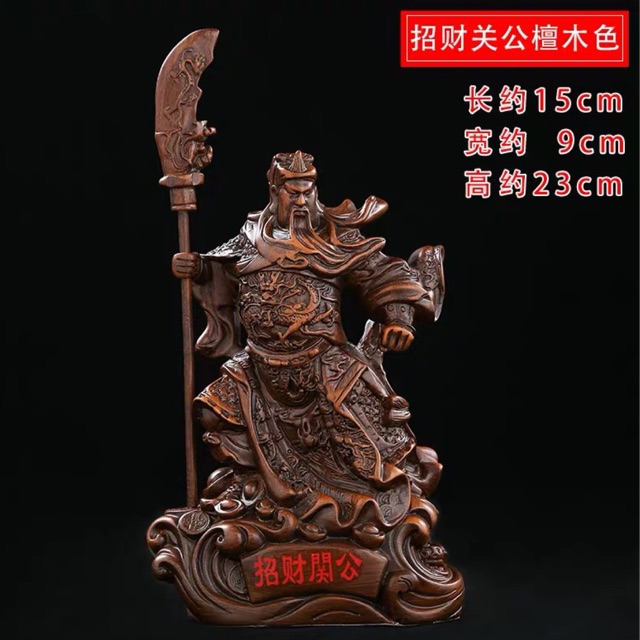 武财神关公像关公摆件关二爷神像关羽佛龛供奉招财镇宅财神爷佛像