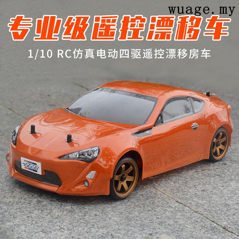 professional rc drift cars