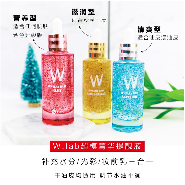 W Lab 妆前精华提亮液55ml Shopee Malaysia