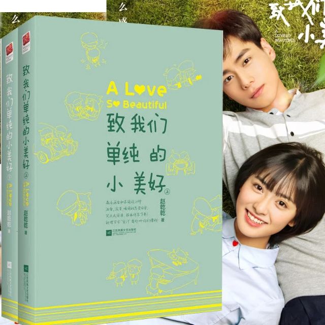 致我们单纯的小美好小说结局沈月胡一天个人资料身高 娱乐新闻 娱乐星闻 新闻中心 海峡网