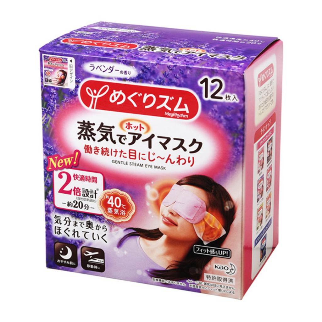 Lavender steam eye mask что это такое фото 82