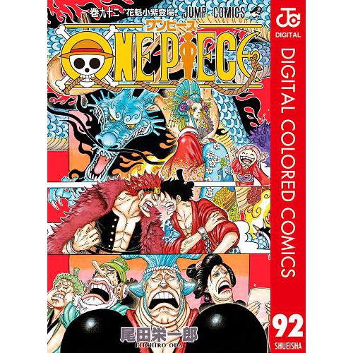 Buy One Piece Digital Colored Comics Chapter 1 To 931 English Ebook Ongoing Seetracker Malaysia