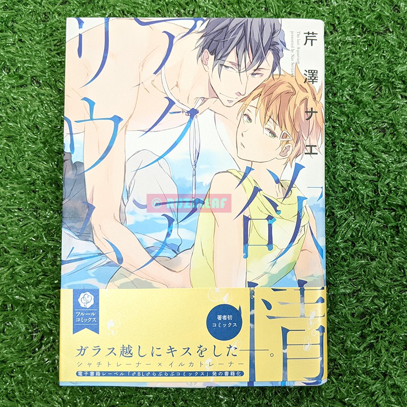 Yokujou Aquarium 欲情アクアリウム Serizawa Nae Bl Manga Preloved Komik Comic Used Secondhand Shounen Ai Yaoi Boys Love