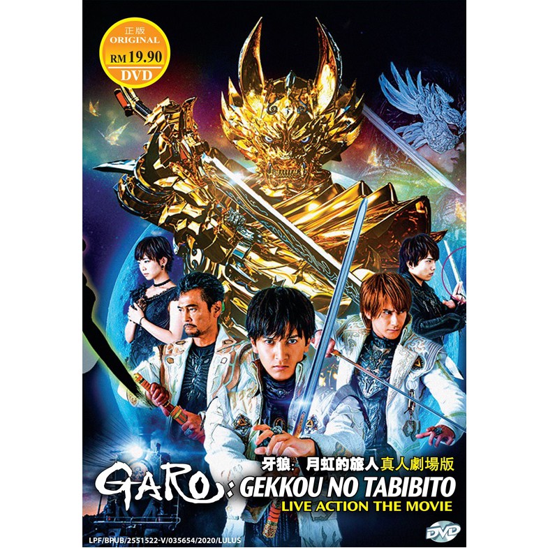 garo dvd - DVDs, Blueray & CDs Prices and Promotions - Games, Books &  Hobbies Mar 2023 | Shopee Malaysia