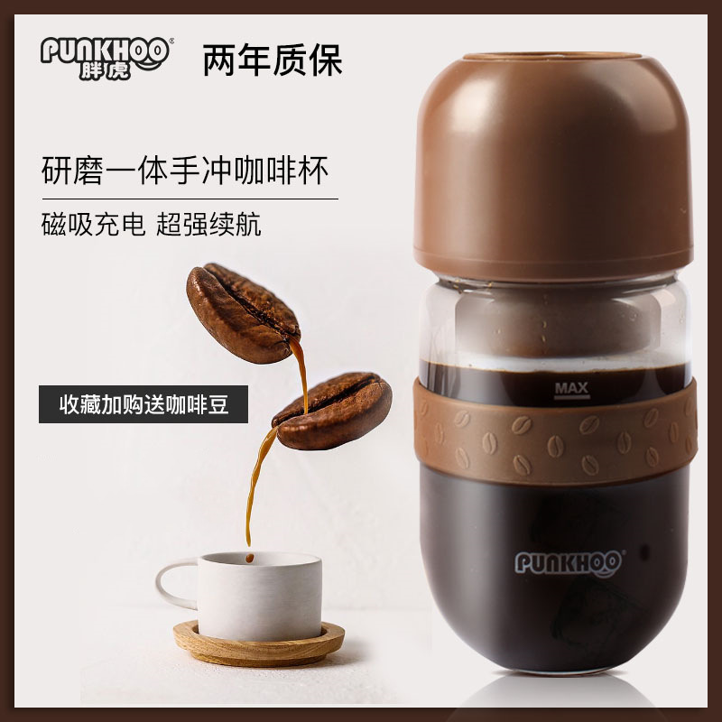 PUNKHOO portable coffee machine automatic home office travel coffee machine portable coffee cup