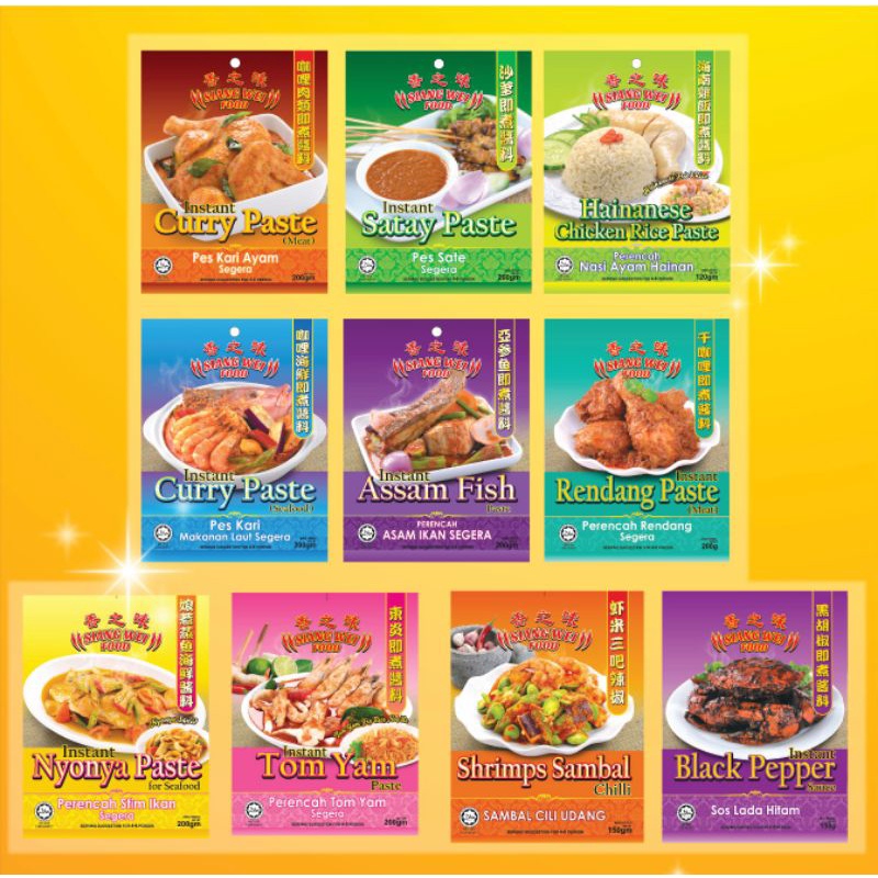 Siang Wei Food Instant Paste Curry Sambal Chilli TomYam Assam Nyonya BlackPepper Satay 香之味酱料 咖喱 东炎 亚叁 娘惹 虾米辣 沙爹 黑胡椒 海南鸡饭