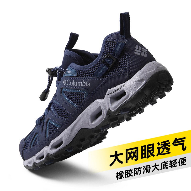 columbia summer shoes