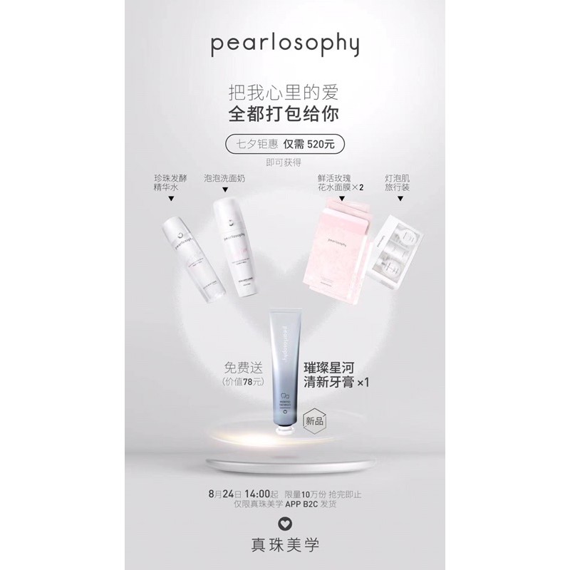 真珠美学pearlosophy七夕套装 送新品真珠美学牙膏 总价值rm500 Shopee Malaysia