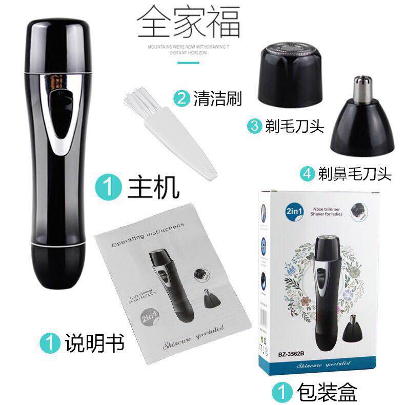 female nose trimmer