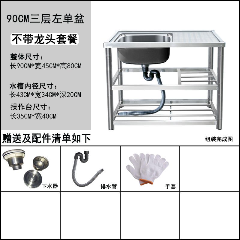 Stainless Steel Kitchen Sink Single Double Bowl Sink不锈钢水槽出租屋洗菜池不锈钢水槽台面一体带支架平台洗碗槽厨房洗手盆单槽 Shopee Malaysia