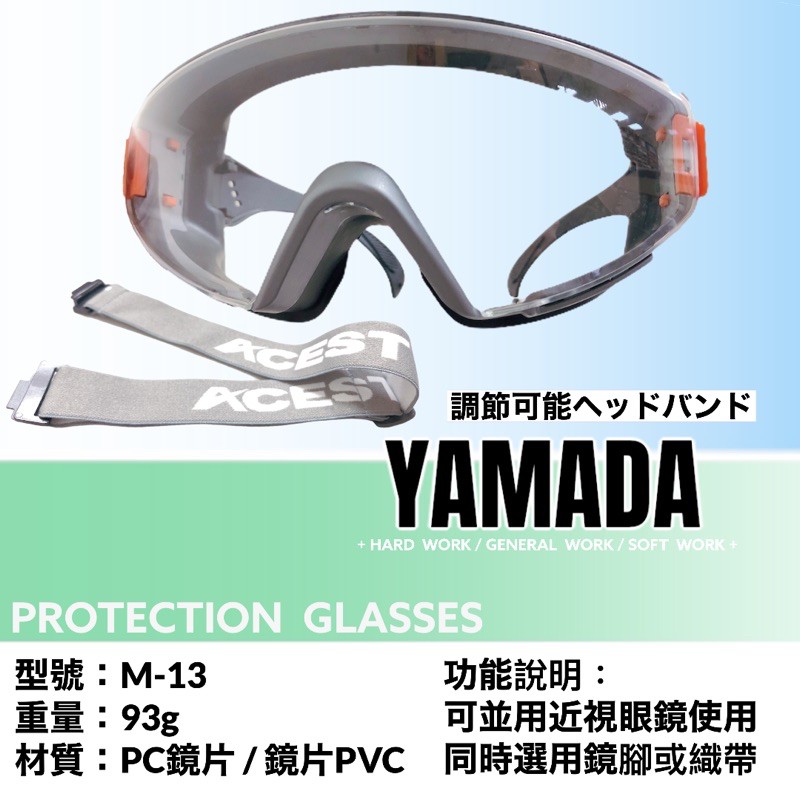 [Made In Taiwan] Comfortable Goggles Gray Temples+Webbing High-Efficiency Anti-Fog Combined Glasses Yamada Safety Protection Epidemic Prevention Flight Preven