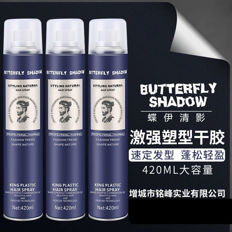 Butterfly Shadow Styling Natural Hair Spray 420ml | Shopee Malaysia