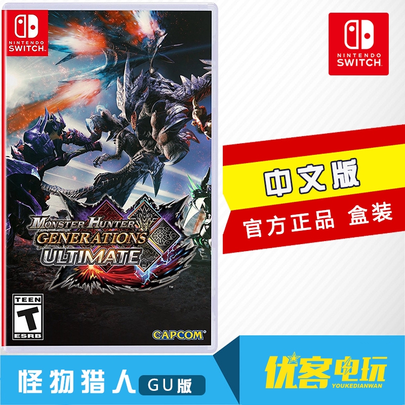 mhgu switch price