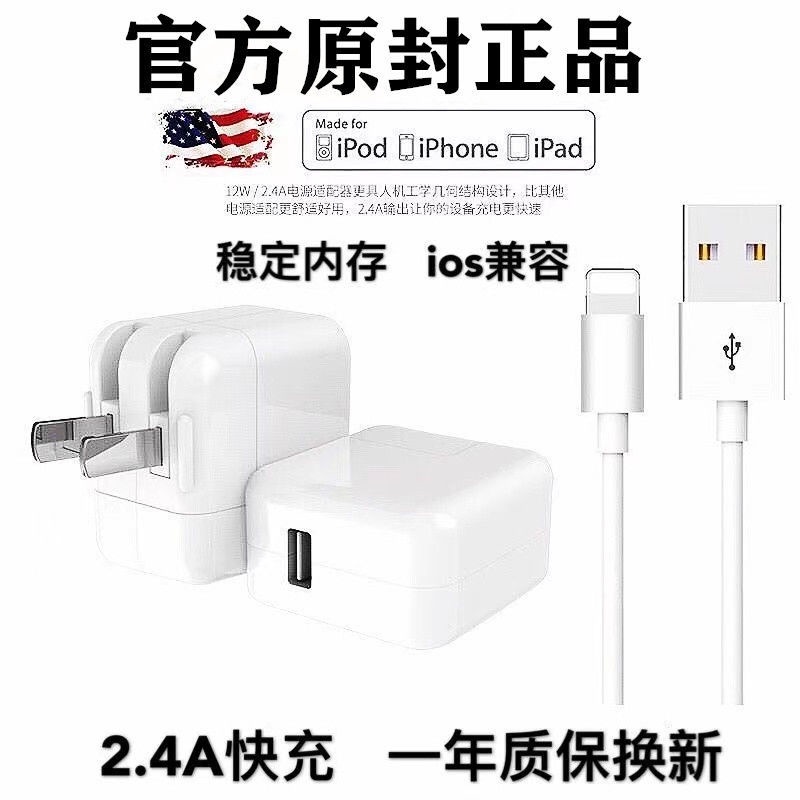 苹果ipad充电器mini Air 2 3 4数据线快充iphone6s 7 8plus充电头 Shopee Malaysia