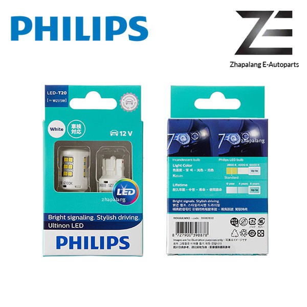 philips Discounts And Promotions From Zhapalang E-autoparts | Shopee  Malaysia