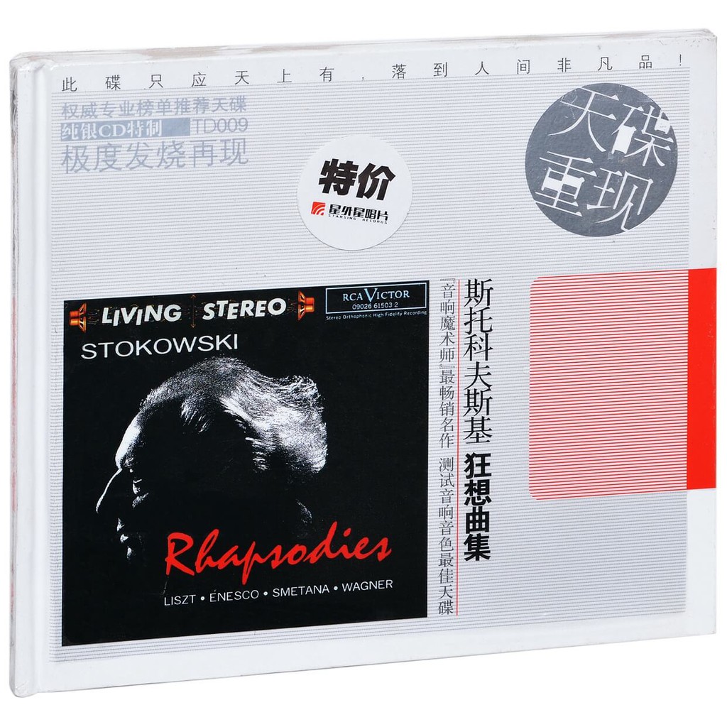 Day Dish Series Storvsky Rhapsody Set Cd 正版特价天碟系列斯托科夫斯基狂想曲集cd Shopee Malaysia