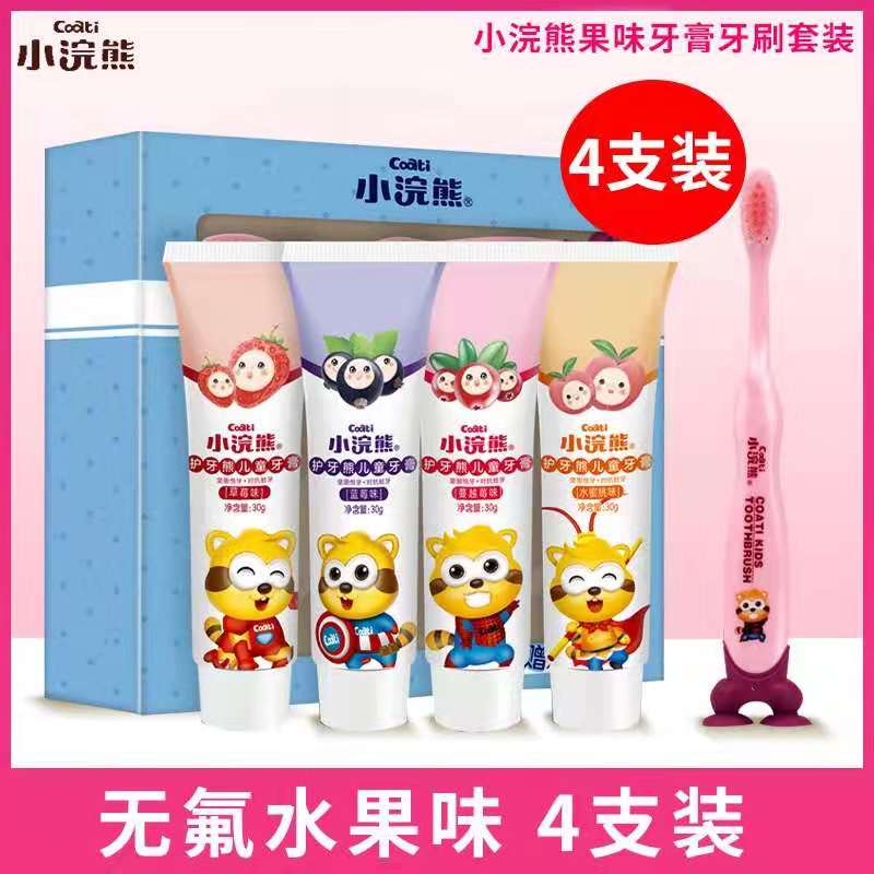 小浣熊儿童牙膏 3-12岁 套装 Coati Kids Toothpaste Set | Shopee Malaysia