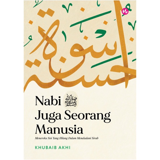 Nabi Juga Seorang Manusia | by Khubaib Akhi
