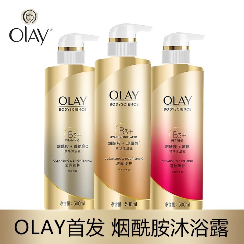 olay body cell science b3 lotion