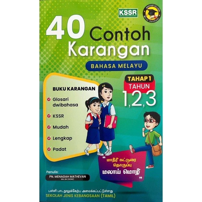 Karangan Bahasa Melayu Tahun 2 / Contoh Karangan Bahasa Melayu Tahap 1 ...