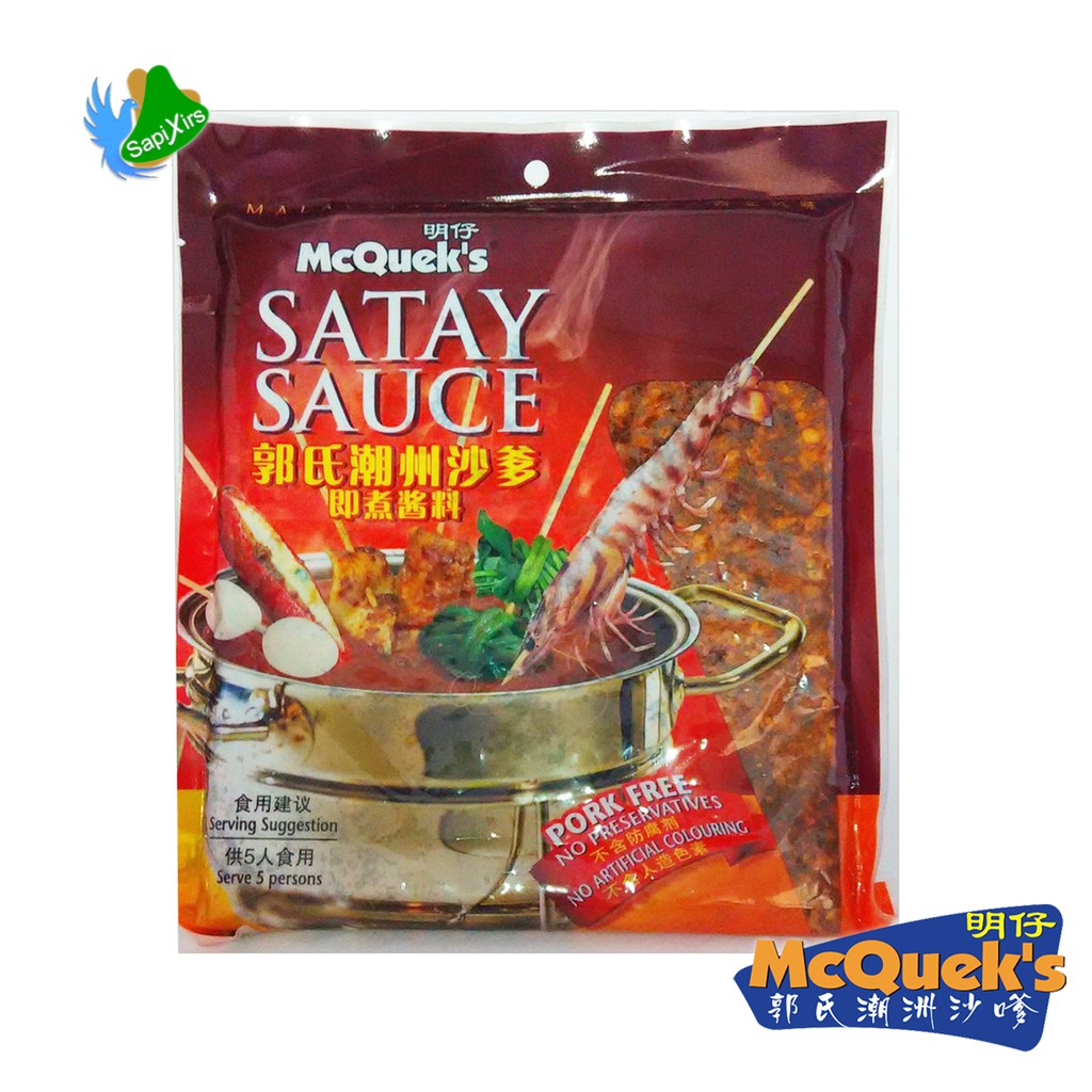 MCQUEK'S Malacca Satay Celup Sauce (450g) | Sos Satay Celup McQuek's Melaka | 郭氏潮州沙爹即煮酱料